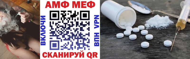 закладка  Мещовск  Amphetamine VHQ 