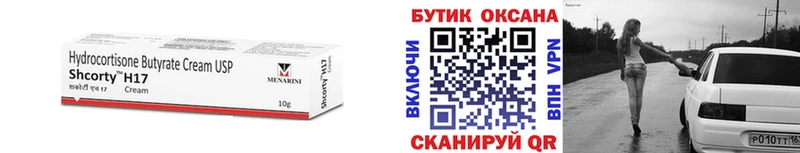 Бутират вода  Мещовск 