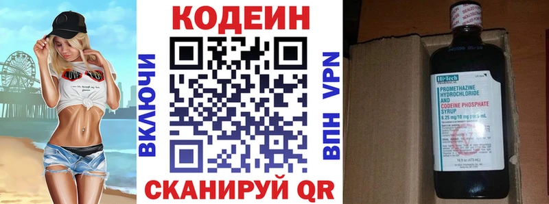 где продают наркотики  Мещовск  Кодеиновый сироп Lean Purple Drank 