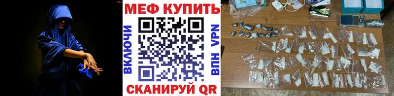 МЕФ mephedrone  Мещовск 