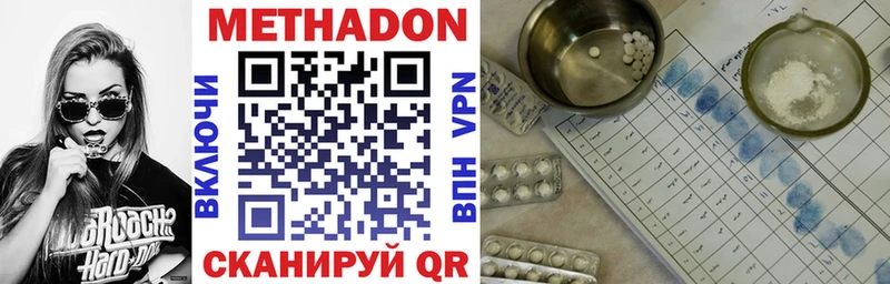 Метадон methadone  Мещовск 