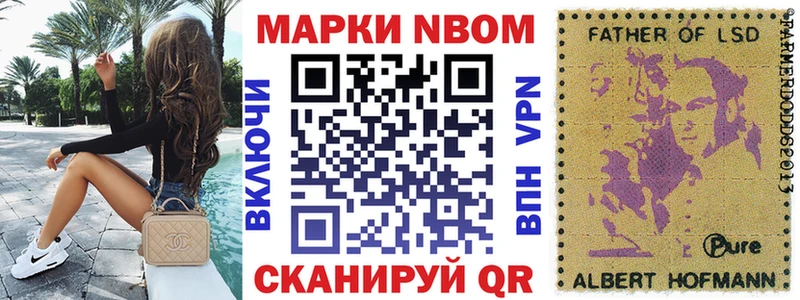 Наркотические марки 1500мкг  магазин продажи наркотиков  Мещовск 